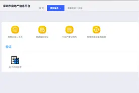 一套房最多委托3家中介来卖，首家被委托的有“独卖权”，深圳对二手房市场“放大招”图片