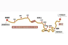 成都到新都桥将全程高速公路图片