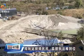 昼夜巡查杜绝噪声扬尘超标，噪音扰民的混凝土搅拌站今年底前停产图片