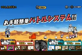 日服NSO会员新一期试玩同乐会《两人一起！猫咪大战》图片