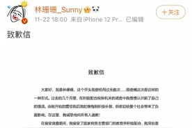 宸帆电商两大千万级头部网红被曝偷漏税，发道歉声明接受处罚图片