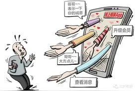 婚恋交友APP盯上中老年！这些猫腻要提防→图片