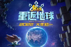 《熊出没·重返地球》定档大年初一，熊二化身“登月第一熊”图片