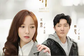 郭京飞王珞丹《两个人的世界》热播，呈现“高楼林立下热气腾腾的人间真情”图片