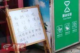 西安一小区出现辱骂诅咒式垃圾分类提醒，住户：极度不适图片