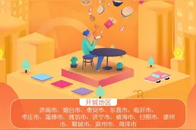 “建行生活”APP面客 惠及山东15市商家及消费者图片