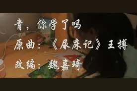 高校辅导员改编歌曲 喊你来《青年大学习》图片