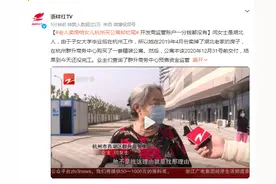 老人卖房为女儿买公寓，房子延期一年仍未交付！监管账户竟然一分钱都没有，开发商回应："正常现象"图片