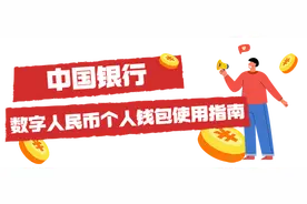 如何使用中国银行数字人民币美食红包？图片