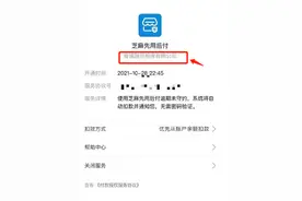 怪兽自动扣费、优酷自动续费、中通自动勾选……这些“哑巴亏”您吃过吗？图片