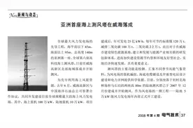 中国风电的破茧时刻图片