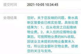 河北衡水居民拨打政务热线后被训斥：12345能办什么事？图片