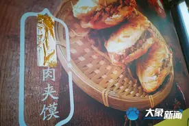 潼关县政府已介入“潼关肉夹馍协会”维权事件，该协会半年新增诉讼超300起图片