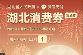 截至今天24:00，你抢到的的消费券赶快去用图片