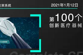 4款创新医疗器械本月上市，获批创新器械累计已达130款图片
