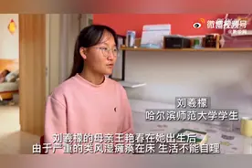 00后女孩刘羲檬带着妈妈上大学图片