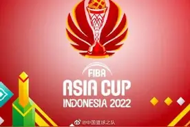 2022男篮亚洲杯比赛时间确定图片