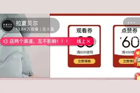 拉夏贝尔破产清算？实探：网店卖出白菜价，实体店1折起，衣服用塑料袋装图片