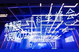 近百名全球科学家“云端联动”，共同探讨全球性科学挑战图片