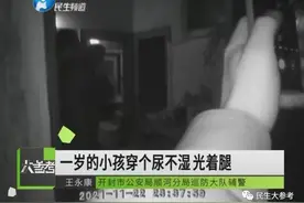 警察“奶爸”，抱娃的姿势666图片