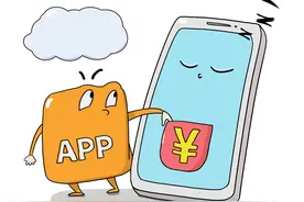 App自动续费“停不下来”，非把人逼成“福尔摩斯”？图片