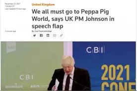 演讲一半稿子不见了，英首相约翰逊用小猪佩奇尴尬“救场”图片