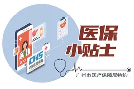如何查询居民医保参保缴费状态？图片