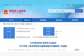 要建新高铁！贵阳至兴义、遵义至铜仁、毕节至六盘水……还有一大波好消息图片