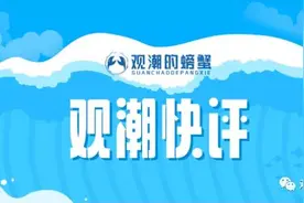 观潮快评丨赓续湖湘精神，以“闯、创、干”的姿态拥抱现代化新湖南图片