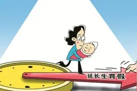 湖北增加产假60天，3岁以下婴幼儿父母每年享10天育儿假图片