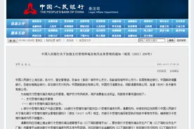 微信、支付宝重大调整！明年3月1日起执行图片