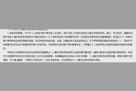 明年3月1日起不能用支付宝、微信“扫一扫”付款？别急，央行不是这么说的图片