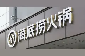 海底捞进退复盘：过度扩张为什么破坏股东价值图片