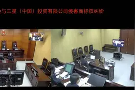 公益项目同名引纷争 三星（中国）公司被起诉侵犯商标权索赔300万元图片