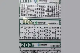 长沙公交惊现“宝宝巴士”萌翻网友！官方回应了图片