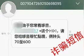 警惕！各类“诈骗短信”聚齐了！快来看看长啥样图片
