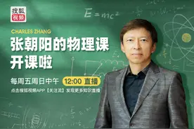 两档“物理课”出圈 长短视频纷纷发力知识赛道图片