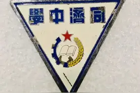 【宁品读】你还记得戴过的“校徽”吗？图片