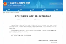 东台这些小作坊上榜图片