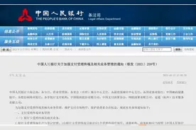 “微信、支付宝个人收款码将不能用于经营性收款”会搅动支付行业吗？图片