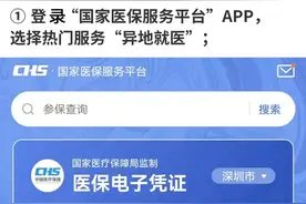 最新！深圳这108家医院看门诊可刷异地医保卡图片