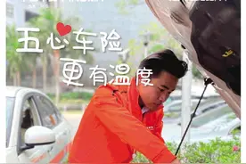 平安产险“五心”服务解决车主理赔痛点 服务升级背后的社会担当和创新变革图片