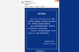 西南交大一男生进女厕偷拍被勒令退学图片