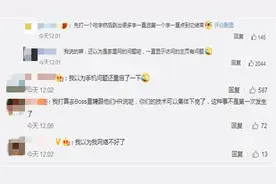 “小红书崩了”冲上热搜第二 网友：这种事不是第一次了图片