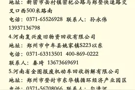 河南郑州7·20暴雨车辆受损报废车主购置新车补贴政策延长图片