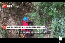 云南一小狗被困50米深洞6年，救援队花14天将其救出：靠村民投喂活到现在图片