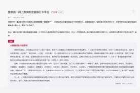 你有几张银行卡？13家商业银行开启“一键查卡”图片