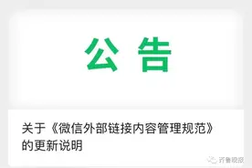 微信重大变化！网友：不用复制火星文了图片