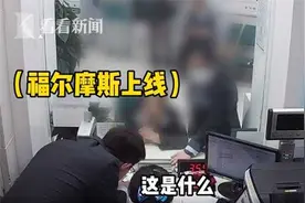 女子办假证改年龄 还去银行试试好不好使图片