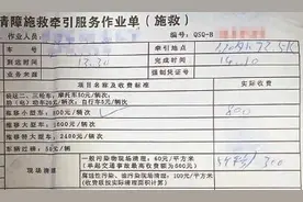 拖移事故车约2公里 收费1800元贵吗？图片
